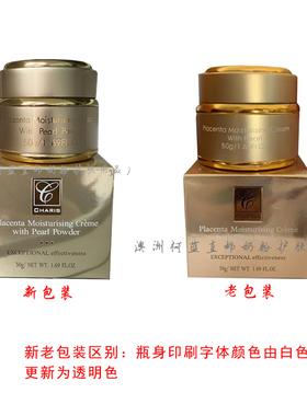 羊胎素面霜高保湿滋润澳洲CHARIS