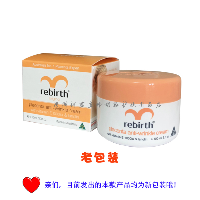 澳洲Rebirth绵羊油两盒及以上有优惠含ve抗皱保湿羊胎素面霜100g - 图1