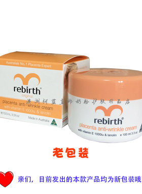澳洲绵羊油羊胎素面霜ve抗皱保湿
