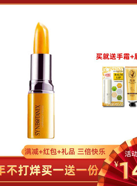 仙宝丽小金条送女友淡唇纹口红