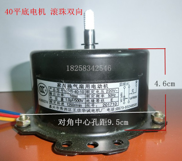 YYHS-40吊顶浴霸排风扇换气扇平底电机双向全铜滚珠轴承马达包邮 - 图0