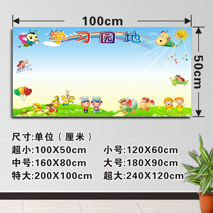 校园学习园地海报墙贴班级之星班级风采教室布置装饰公告栏布告栏 - 图1