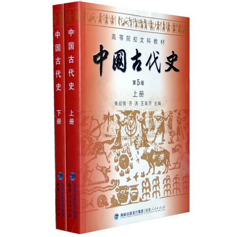 正版全五册中国史部分中国古代史上下册朱绍侯中国现代史王桧林高教上下册中国近代史书李侃2019年历史学考研教材基础入门书_虎窝淘