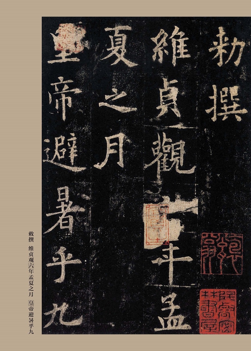 笔墨千年套装全10册汉曹全碑王羲之兰亭序颜真卿墨迹选历代名碑名帖书法爱好者入门者临摹收藏行草书隶书楷书书法字帖-图3