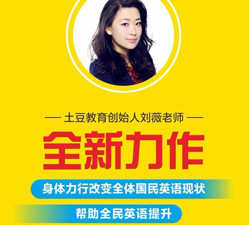 正版 国民英语词汇6000 刘薇土豆教育 一套好玩时尚实用精准的词汇书 词汇对照边听边学单词短语句子高中大学英语四级词汇书籍 - 图0