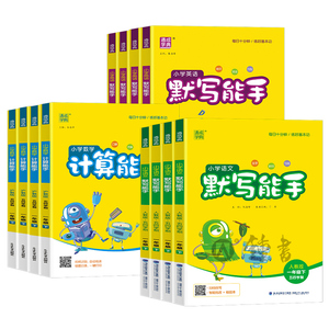 沪教版小学初中数学语文英语同步练习册套装