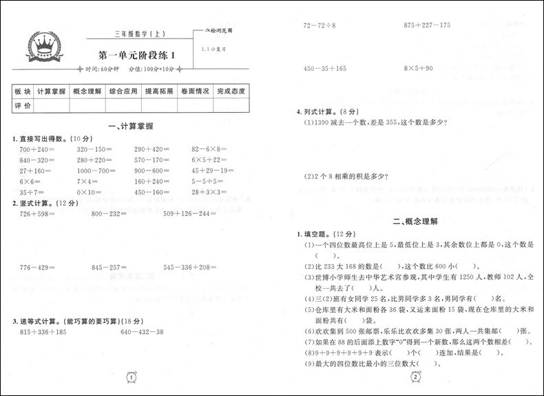 2024金试卷上海二年级下册语文英语小学三年级四年级五年级六年级上册钟书金牌同步练习考试卷子沪教版一年级数学试卷测试卷全套