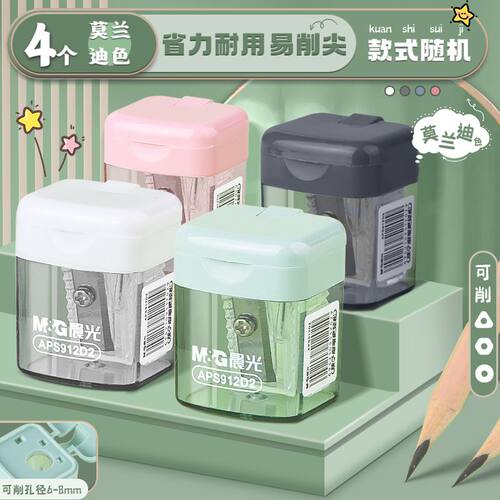晨光米菲卷笔刀小型削笔刀旋笔削笔器儿童考试迷你可爱小学生用男孩女孩手动迷你削笔刀儿童正姿洞洞铅笔刨笔 - 图1