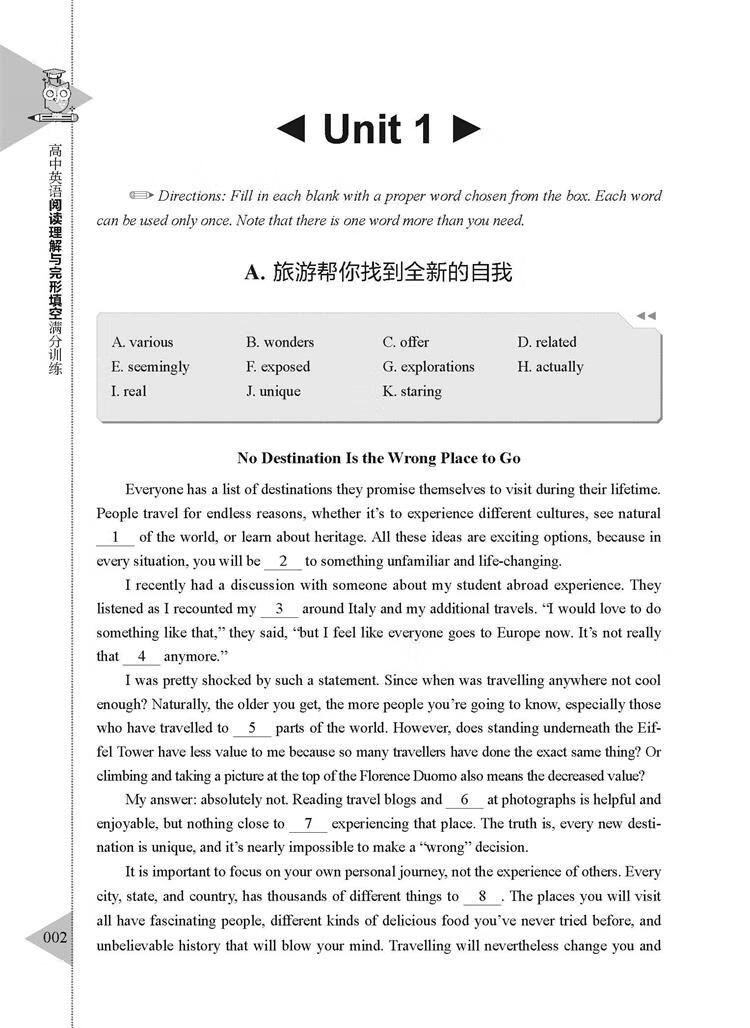 高中英语阅读理解与完形填空满分训练全程详解一本练透完型帮你学词组句夯实阅读基础赵临王汝荣上海社会科学出版-图1