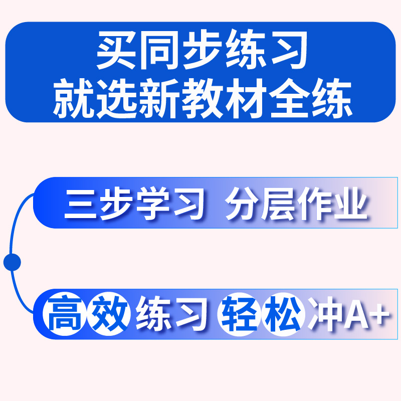 钟书金牌新教材全练语文二年级下2年级语文第二学期配套部编教材编写知识疑点全解开高效方法全解决 - 图0