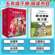 【年级任选】快乐读书吧小学生课外书必读
