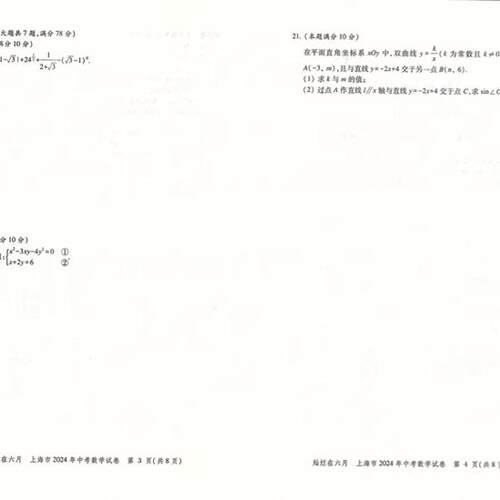 2026版灿烂在六月数学上海中考真卷 2014-2025中考真题试卷集含答案 中西书局 初中初三九年级试题真卷试卷 上海中考历年真题 - 图1