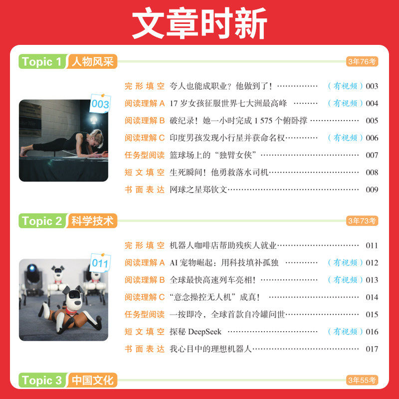 2025一本热考英语时文阅读初中七年级八九年级中考789初一二三上册下册同步外刊时文阅读理解完形填空强化专项训练活页二三四五辑