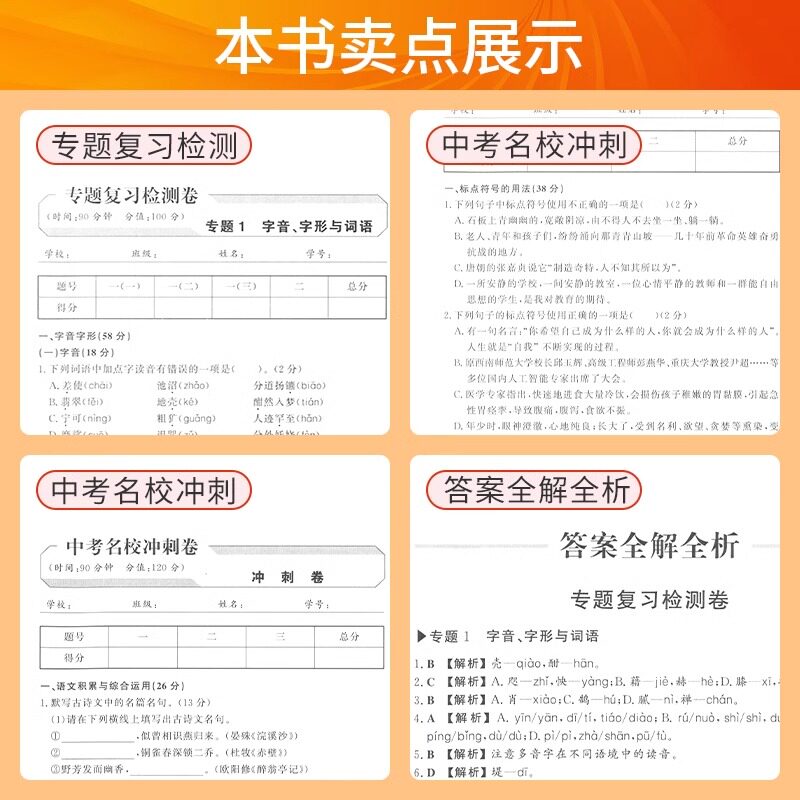新版开心初中期末复习冲刺卷7年级上八年级初一初二期末复习冲刺卷100分人教版语文数学英语政治历史地理七八年级上册同步试卷