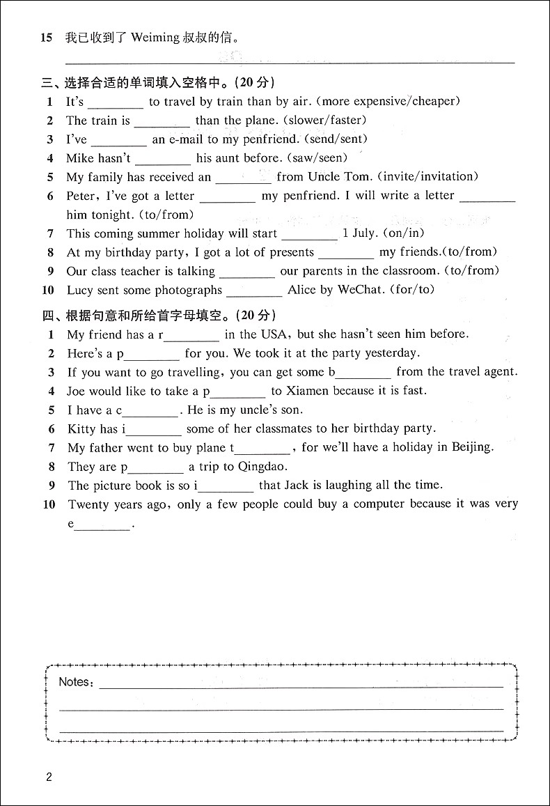 牛津英语家默本 7年级上册/七年级 第一学期 仅供上海地区学生实用 上海教育出版社 - 图3