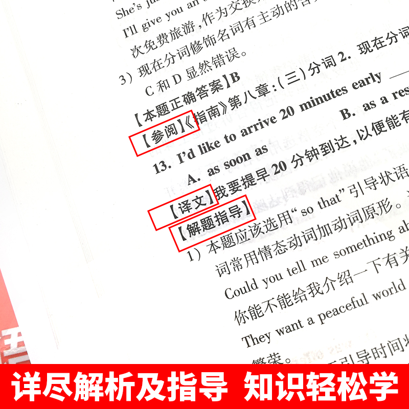 高中英语语法实践指南第十版+语法解题指导2022郭凤高语法复旦大学出版社高中英语语法专项训练中学英语语法指南高考语法书大全