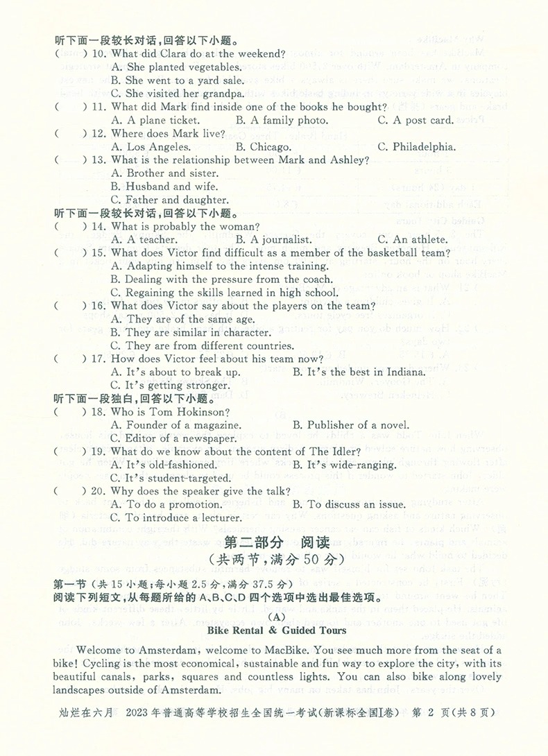 2023版灿烂在六月上海高考真卷语文数学英语2009-2022上海高考模拟强化测试精编测历史试卷+答案灿烂在六月高考中西书局 - 图3