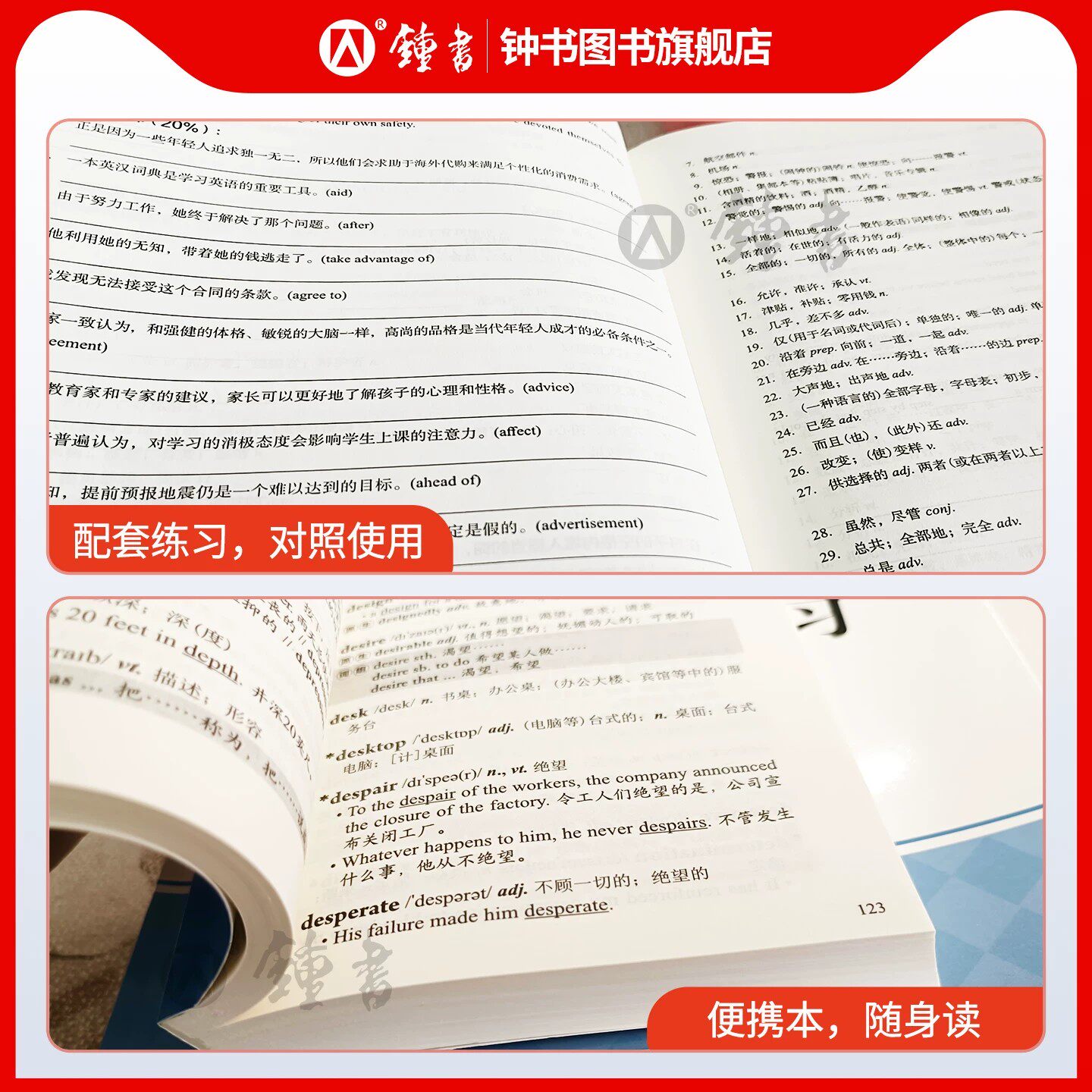 2025版上海市高考英语词汇用法手册配套练习册便携版高中英语考纲词汇3500高一高二高三单词速记专项教材高中英语词汇手册2024全套