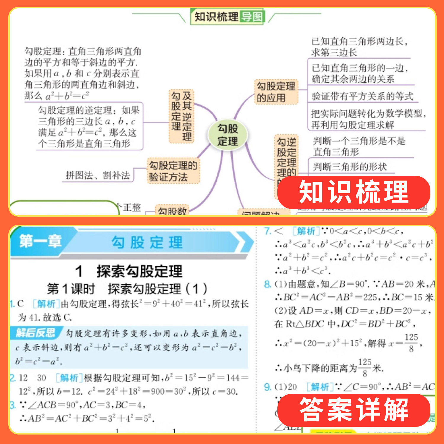 2024版实验班提优训练初中七八九年级上册下册语文英语人教版数学科学浙教版物理化学历史政治苏教版初一初二初三课本同步练习全套