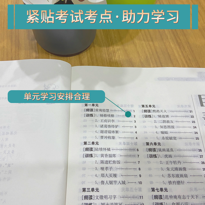 走进文言文六七年级版文言文阅读训练初中八年级九年级语文阅读理解杨振中走近名校课外文言文专项练习上海远东出版社中学教辅 - 图2