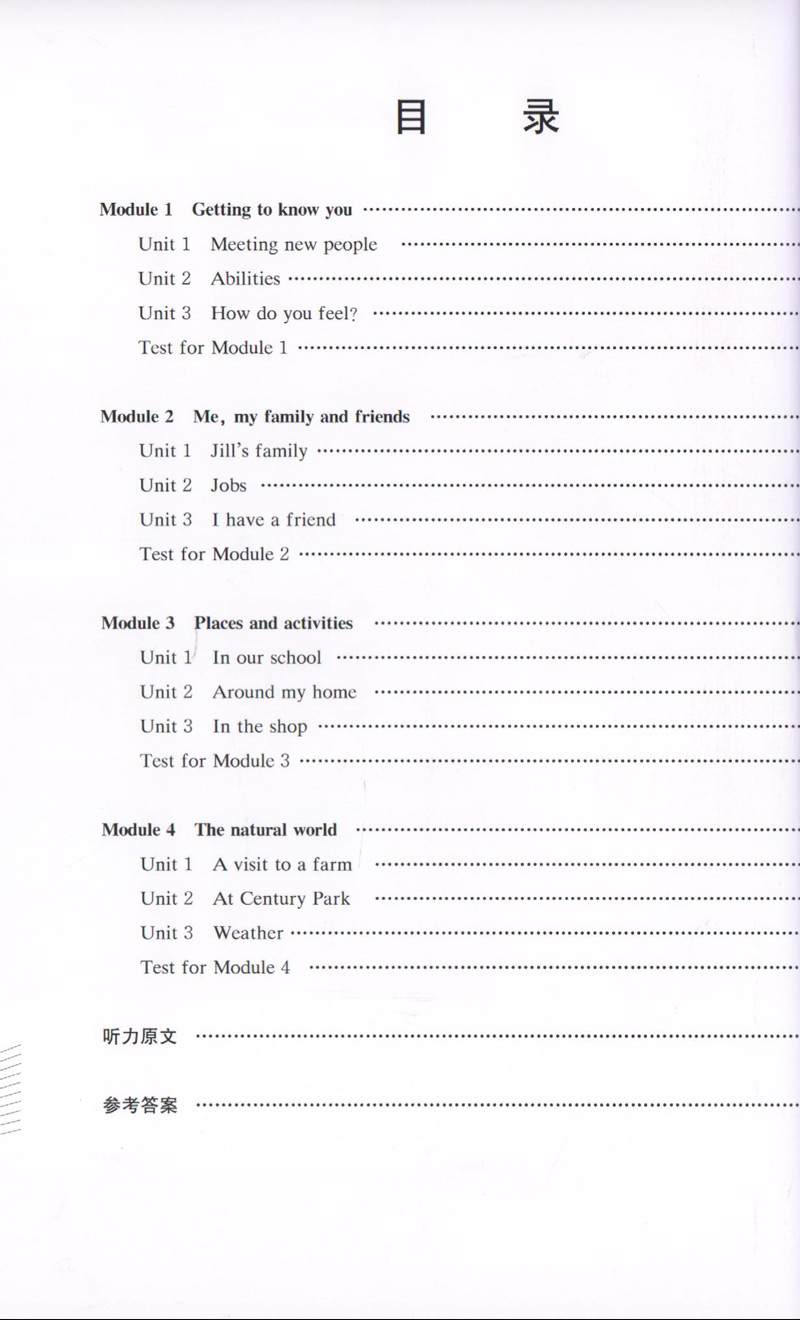 交大之星课后精练卷四年级上册英语 4年级上/第一学期 上海交通大学出版社同步精练课外练习试卷 - 图0