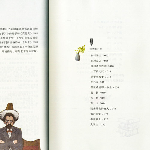 契诃夫短篇小说选原著完整版无删减人民教育出版社九年级下册统编语文教材配套阅读9年级下初中生初三课外阅读书籍 - 图1
