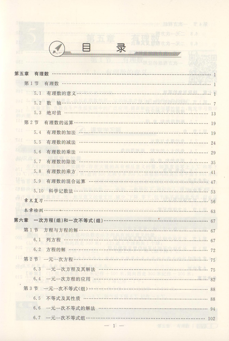 钟书金牌新教材全解六年级下数学6年级下册数学第二学期教辅小学教材全解六年级下册数学教材全解六下数学-图1