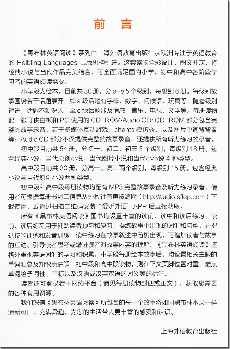 黑布林英语阅读初二黑骏马鲁滨逊漂流记秘密花园爱丽丝漫游仙境小妇人罗宾汉鲁宾逊上海外语教育出版社初中生八年级英文版读物书籍 - 图1