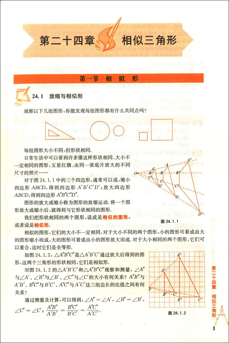 全2册市北初级中学资优生培养教材+练习册九年级中考数学竞赛培优教材市北四色书华师大9年级理科竞赛辅导资料书练习册全套-图2