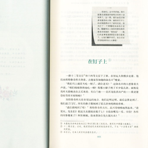 契诃夫短篇小说选原著完整版无删减人民教育出版社九年级下册统编语文教材配套阅读9年级下初中生初三课外阅读书籍 - 图2