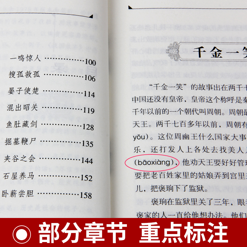 正版春秋故事五年级经典书目 林汉达著中国历史故事集 中国少年儿童出版社部编版小学生三四五六年级课外籍 - 图0