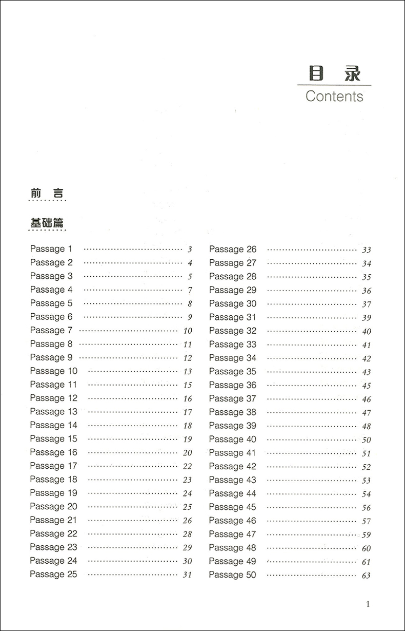 首字母填空满分训练 词汇学习 短语翻译 150篇(基础50篇+提高100篇) 由易到难 适用于初一初二初三 初中英语完形填空与阅读理解 - 图2