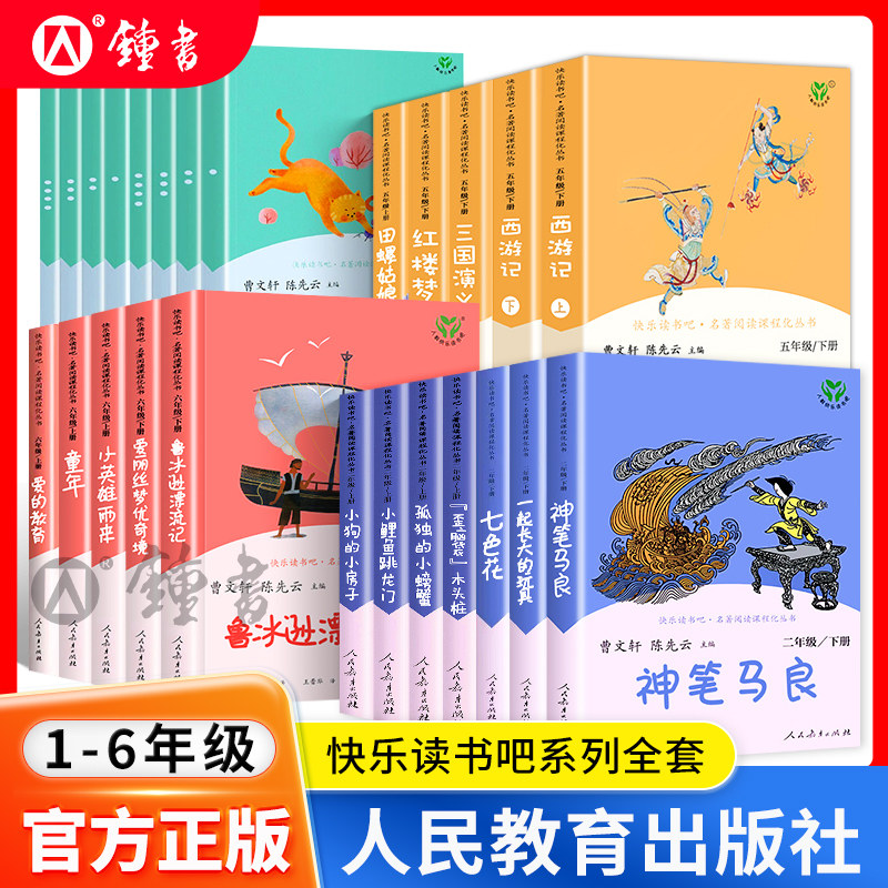 人教版快乐读书吧二年级下册神笔马良七色花一起长大的玩具全套正版必读的一二三四五年级上下册阅读课外书和大人一起读儿童曹文轩
