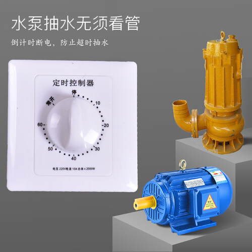 消毒灯定时器机械式倒计时面板220V自动断电源水泵定时开关控制器 - 图2