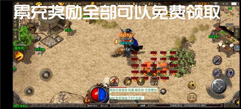 传奇176手机版无限元宝灵符 满赞会员 原始手游安卓i苹果os非单机