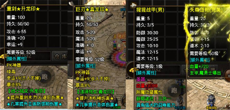 176魂环 传奇火龙手游复古宠物月灵 铭文 满级无限元宝 顶赞 联网