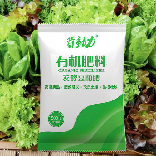豆粕有机肥料发酵腐熟鲜花盆栽绿植多肉植物蔬菜通用有机肥家用 - 图0