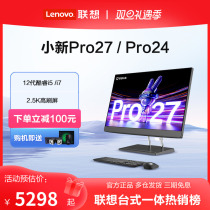 (internet courtcomputer) Lenovo Lenovo Small New Pro27 Pro24 One DESKTOP INTEL 13 GENERATION COOL i5 i7 2 5K High brushed screen machine