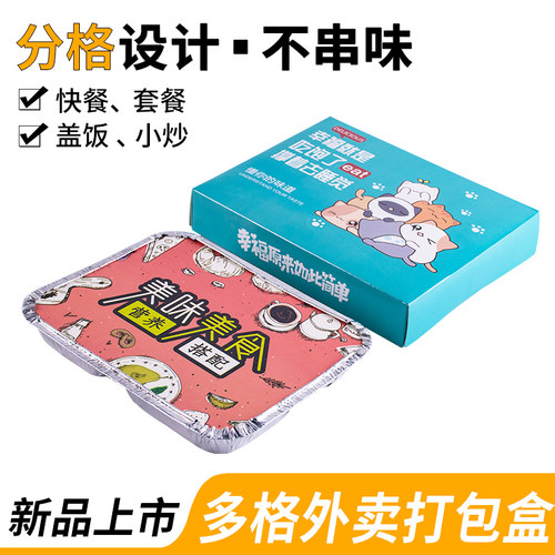 莱沃斯一次性牛排餐盒两三四格外卖带盖铝箔快餐多格打包锡纸盒 - 图0