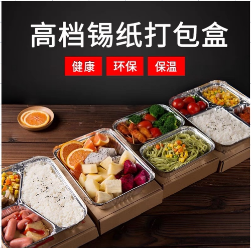 莱沃斯牛排外卖打包一次性便当锡纸盒高档焗饭小龙虾铝箔餐盒商用 - 图0