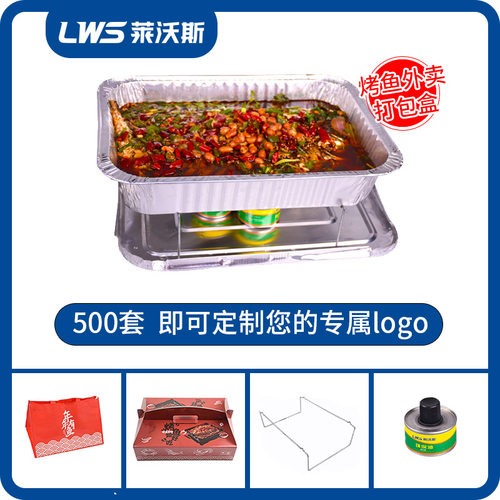 莱沃斯烤鱼打包盒外卖可加热一次性烧烤专用铝箔餐盘长方形锡纸盒 - 图0