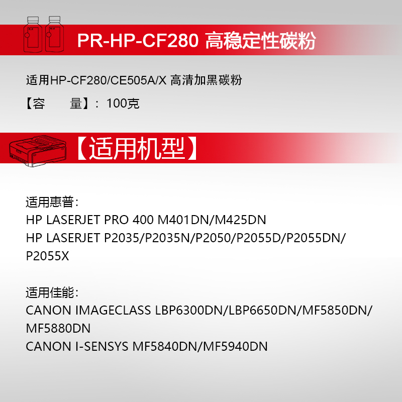 天威适用CE505A硒鼓碳粉CF280/80A粉盒HP p2035 2055 m425dn P2055D墨粉佳能CRG319 LBP6650 3370 6300打印机-图2