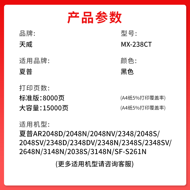 天威适用夏普ar2048s 2348sv复印机mx238ct碳粉237 通用3148 2648硒鼓2221r 2421x粉盒 3148碳粉复印机 - 图0