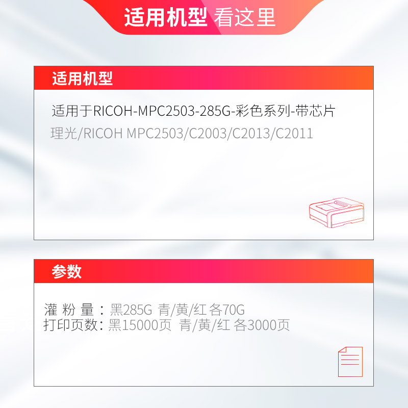 天威适用RICOH理光MPC2503粉盒 C2011SP碳粉C2003 C2013复印机墨粉2503彩色复印机墨盒大容量 - 图1