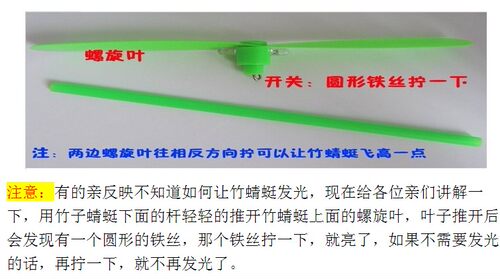 发光竹蜻蜓）7彩闪光飞天仙子手搓 塑料LDE灯/益智圆形螺旋玩具 - 图1