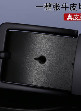 针扣商务休闲风青年潮人牛皮腰带