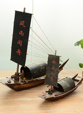 江南水乡帆船模型木船渔船乌篷船模中式工艺船摆件实木大船装饰品