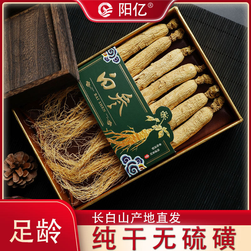 长白山250g东北特产泡酒煲汤干人参 阳亿人参/园参及其制品