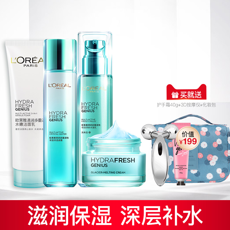 歐萊雅女士護膚化妝品套裝天才爽膚水乳液保溼補水官方旗艦店正品