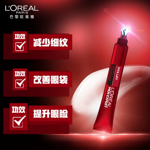 L'Oreal, разглаживающий подтягивающий осветляющий питательный крем для глаз от мешков под глазами, против морщин, против темных кругов под глазами